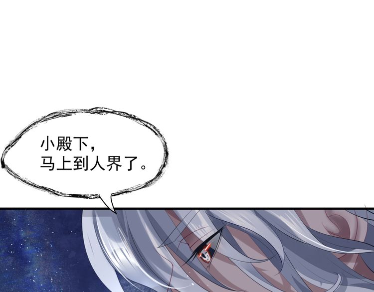 第82话 待春归山海故人知何处3