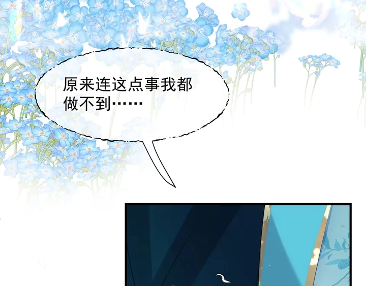 第75话 长恨与君别76