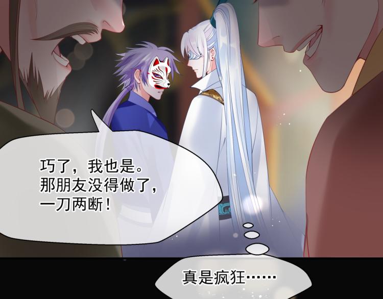 第15话 地下拍卖场83