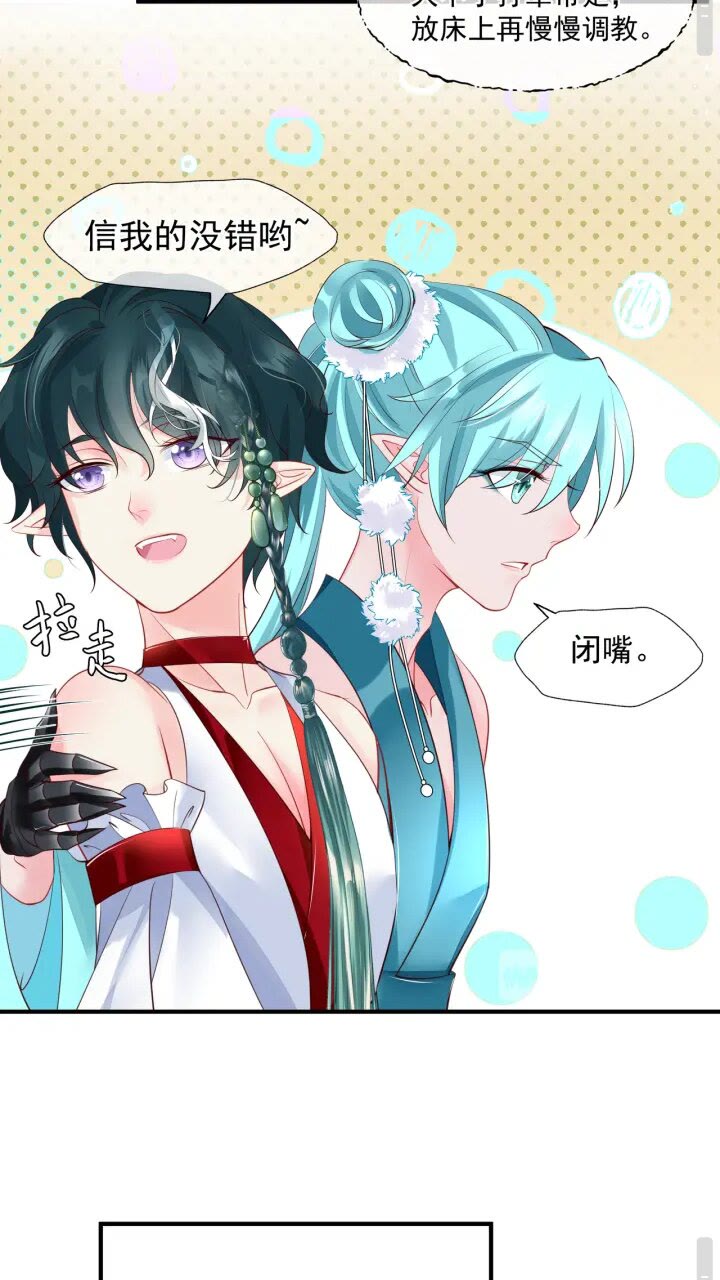 第73话 不能跟你走22