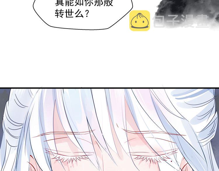 第82话 待春归山海故人知何处48