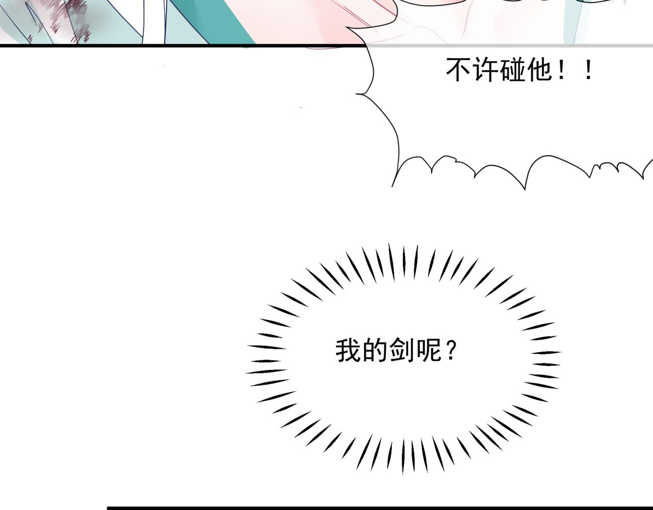 第39话 魔尊归来172
