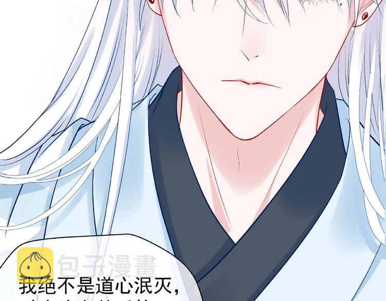 第19话 变成萌宠？16