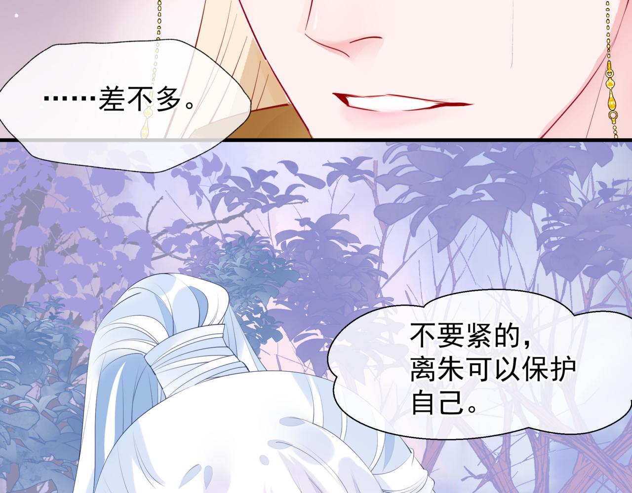 番外5 鬼奴黑化32