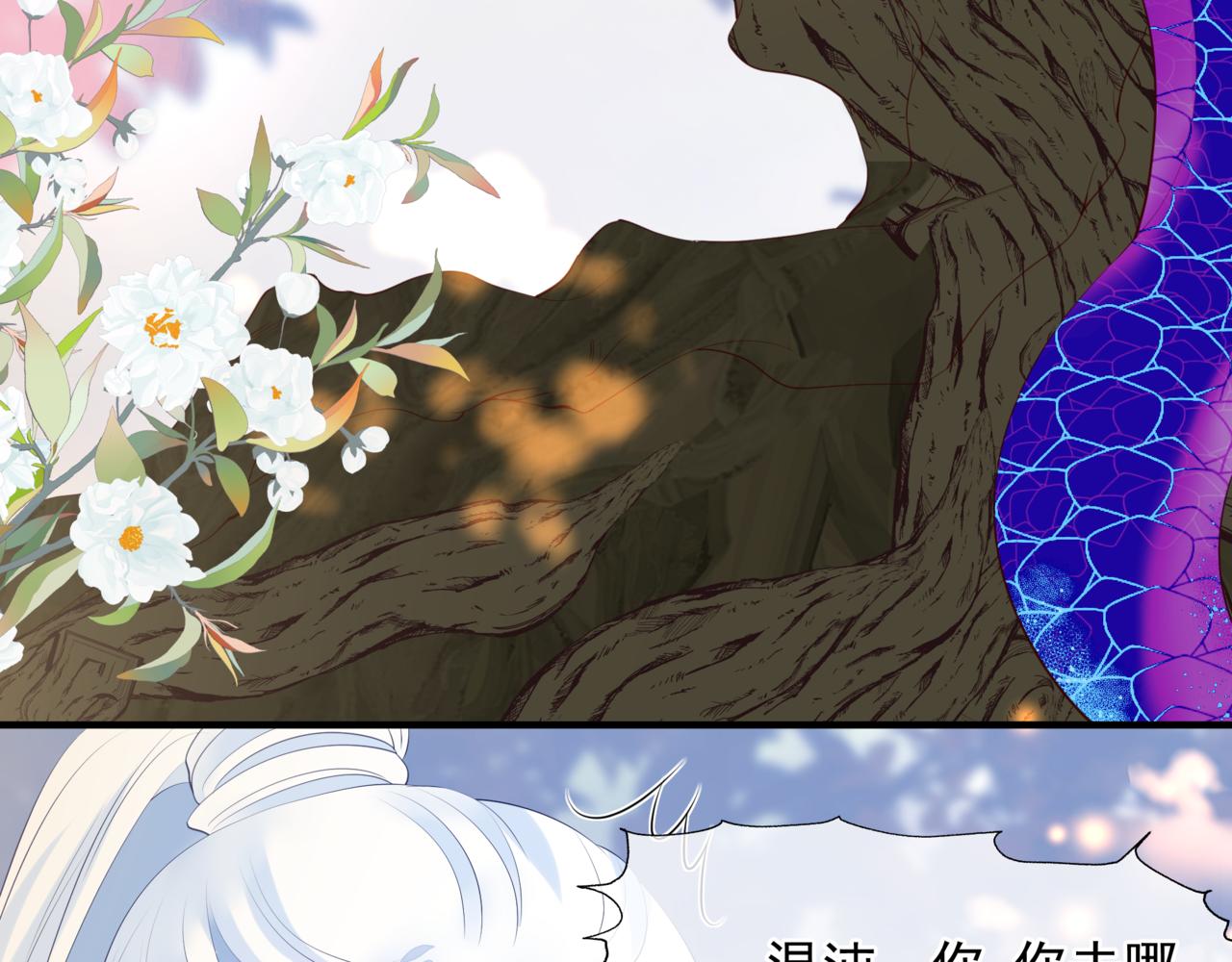 番外5 鬼奴黑化70