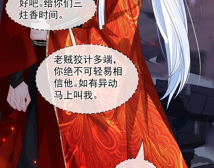 第64话 四凶大战神帝！137