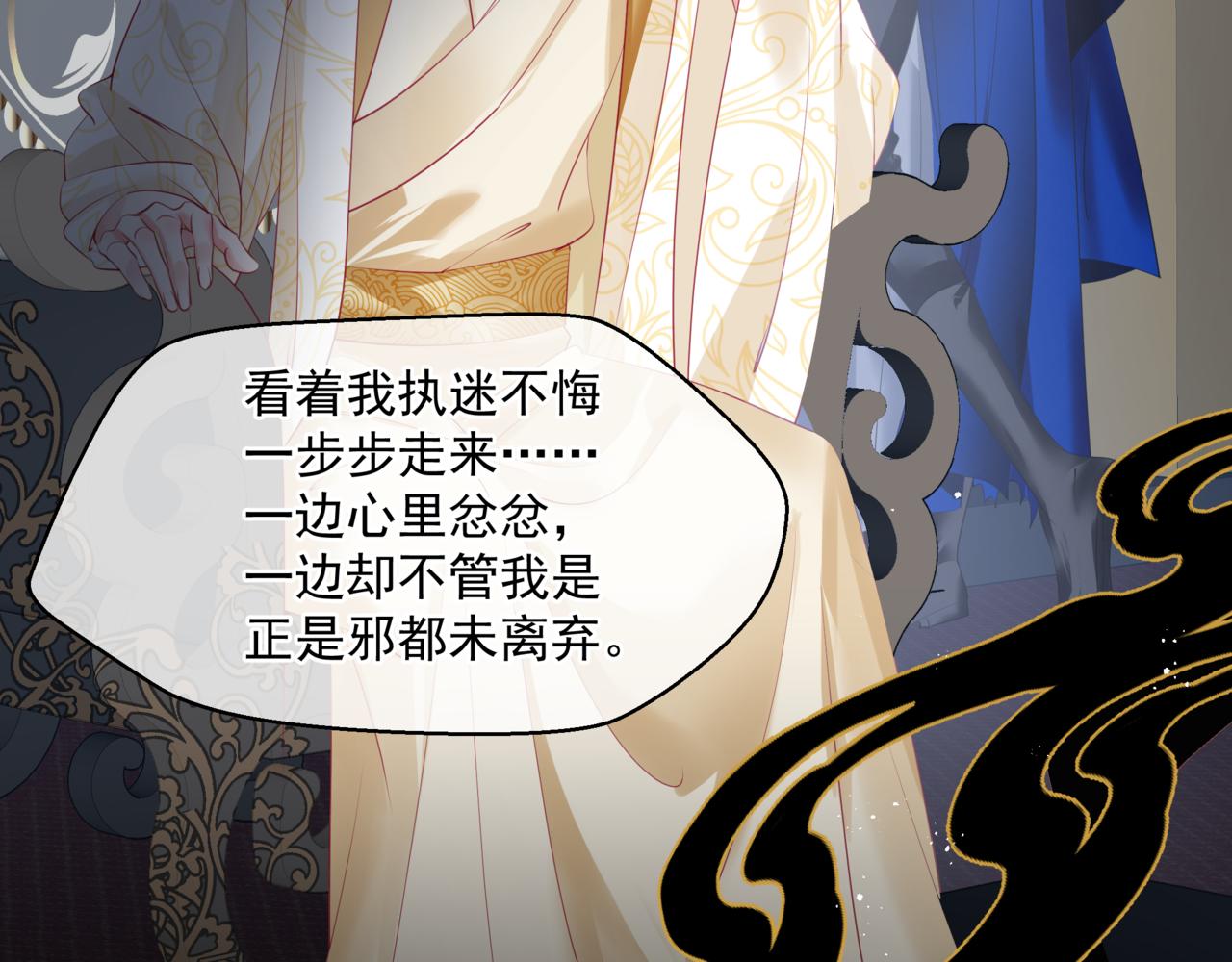 第43话 旖旎幻境71