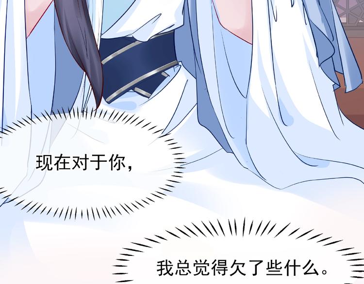第28话 我答应你，陪在你身边16