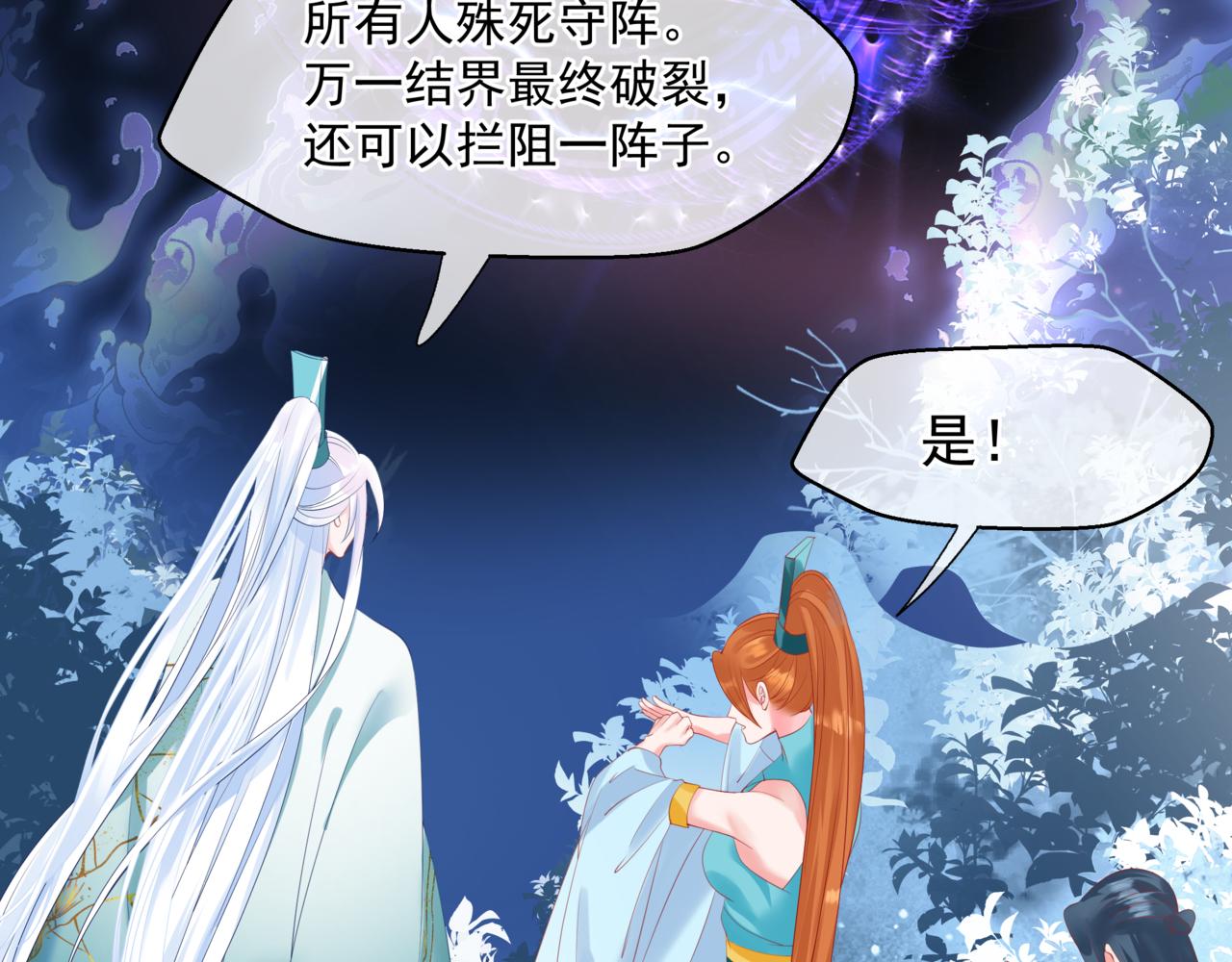 第33话 魔界结界10