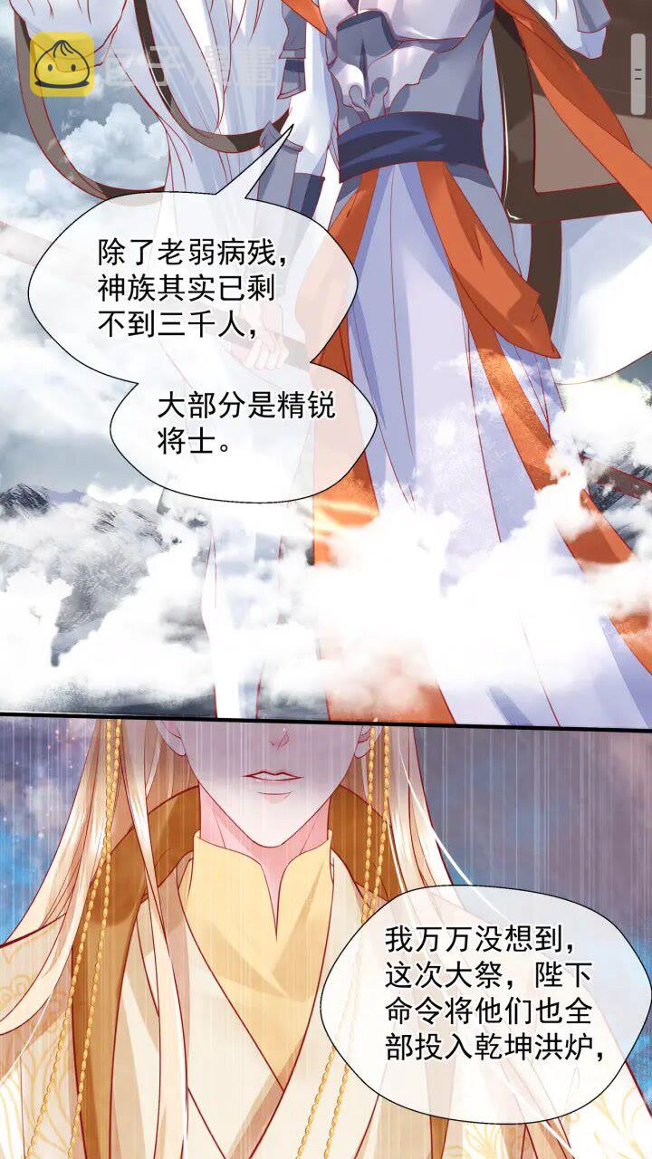 第72话 我的“小”男人17