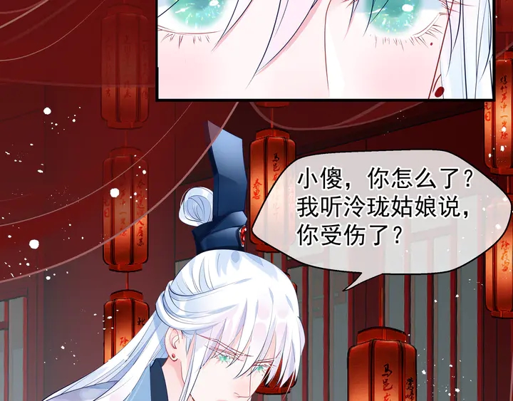 第62话 凶兽也是乖宝宝15