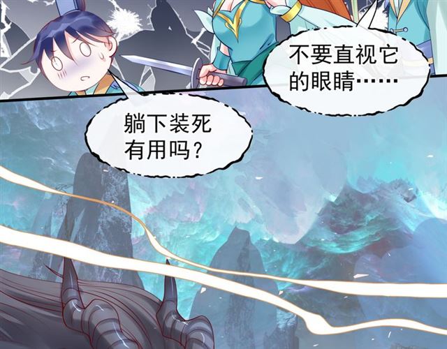 第41话 我们的初逢29