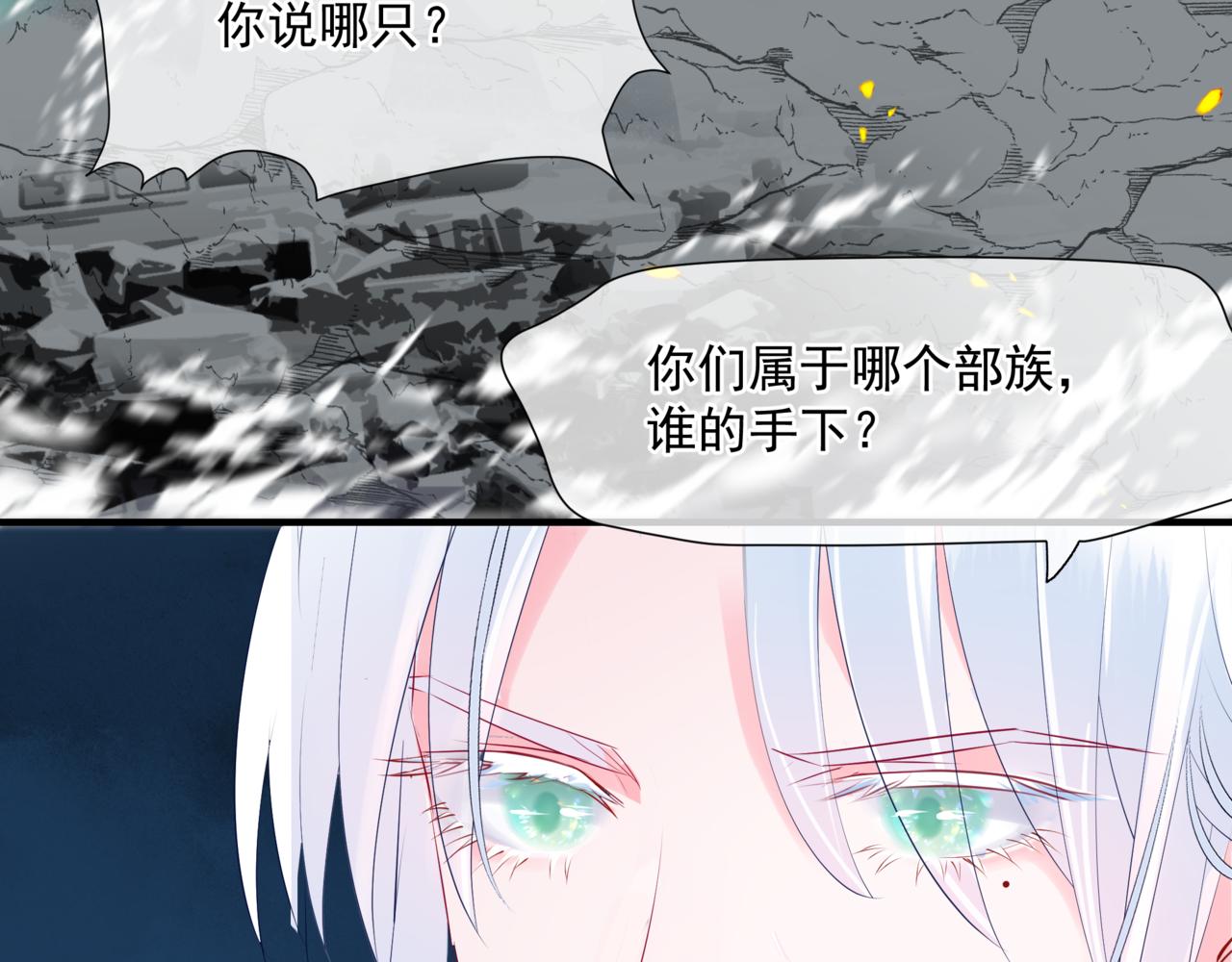 第34话 迎战魔族！142