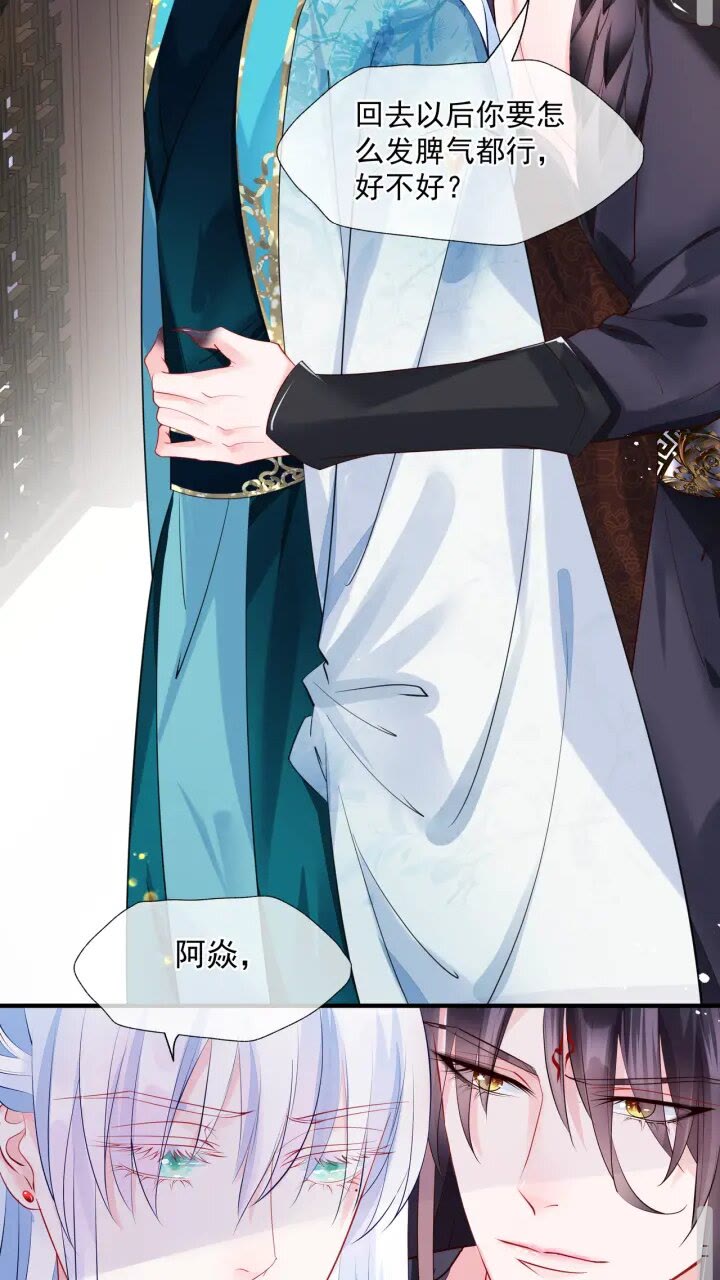 第73话 不能跟你走26