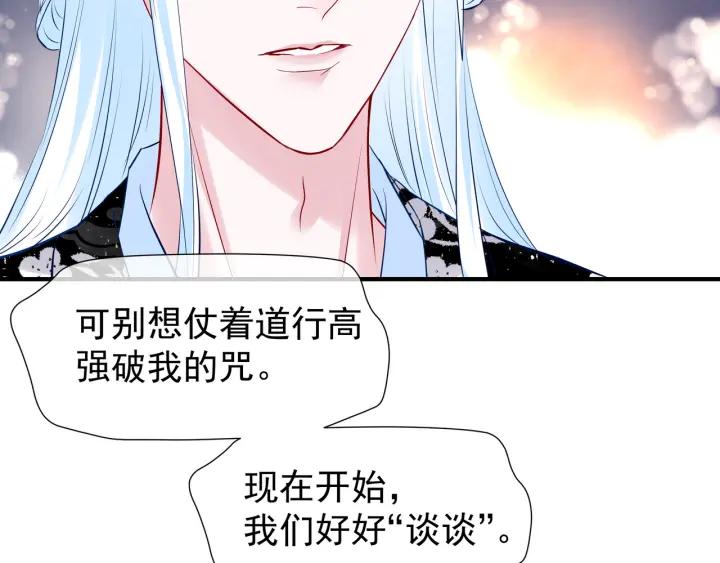 第34话 揭开伪装93