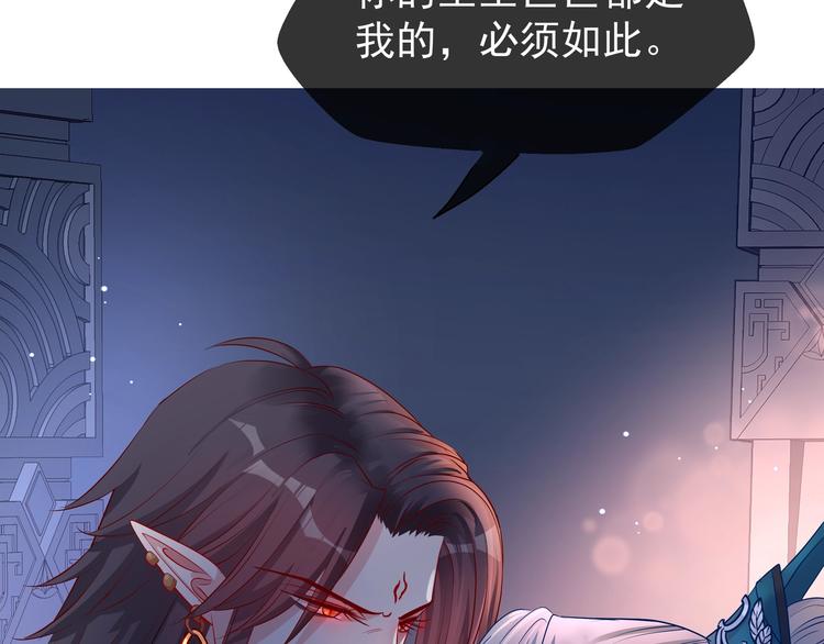 第10话 魔尊的怒意112