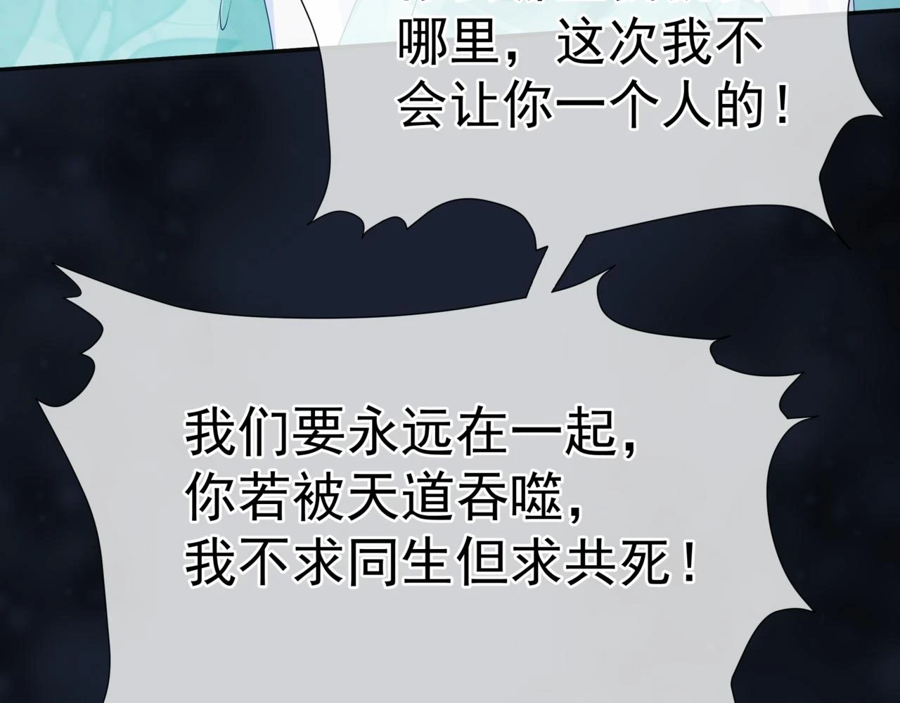 第71话 惊涛骇浪100
