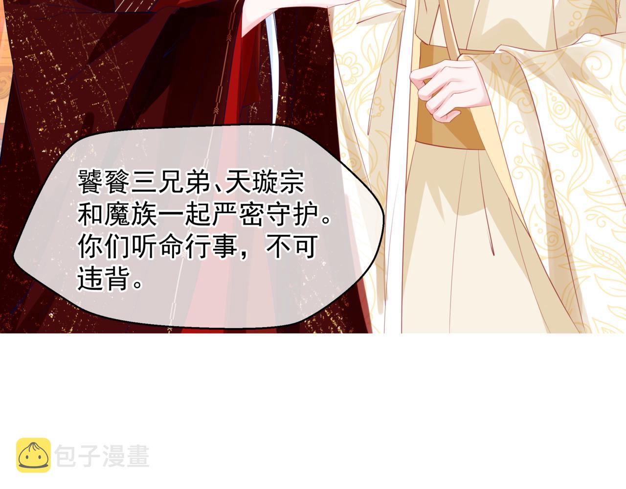 第54话 喜事成双75
