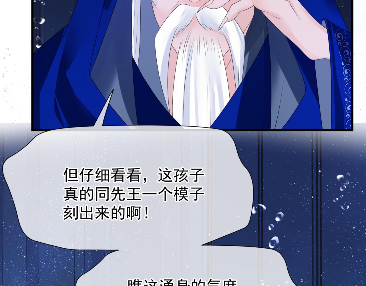 第63话 梵魈的身世77