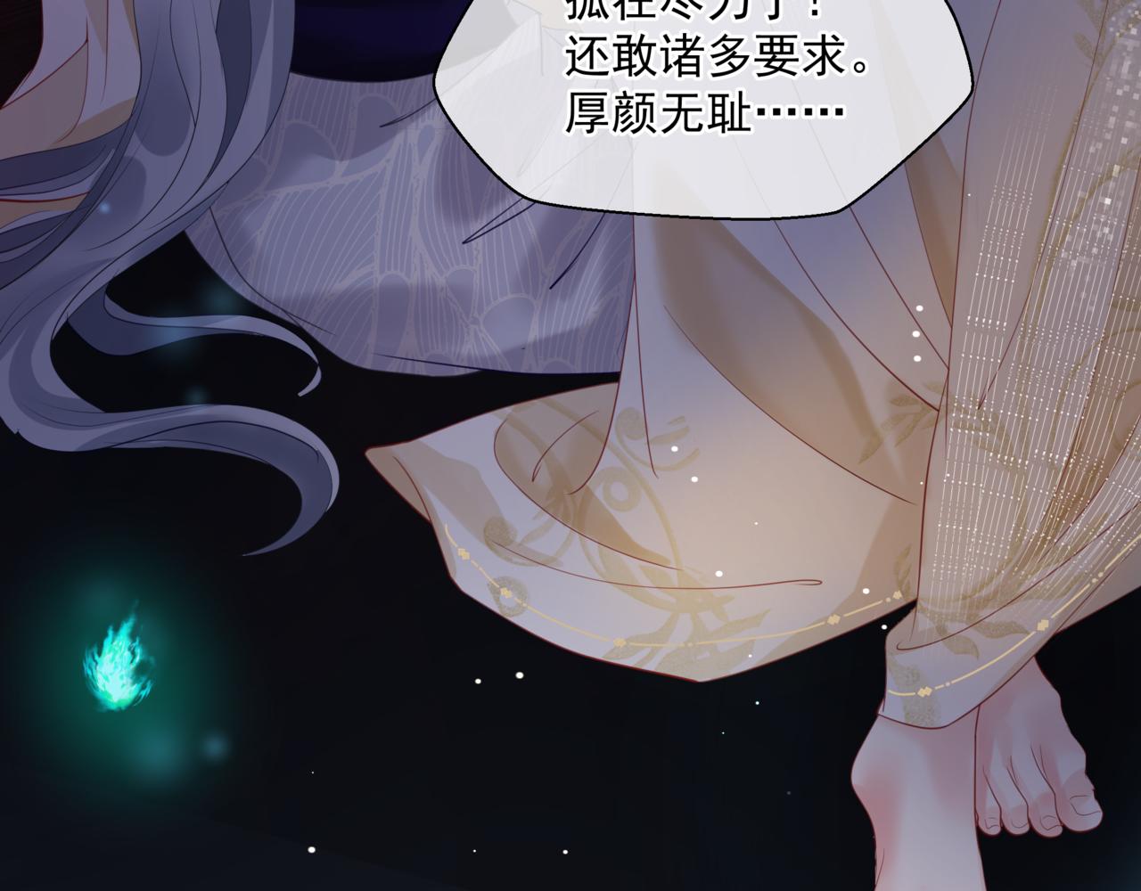 第18话 此刻温柔38