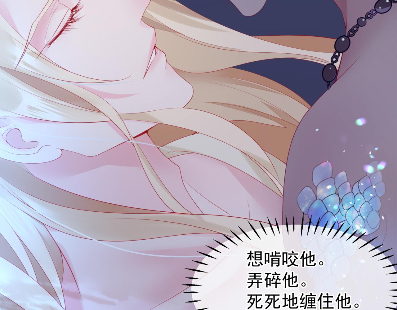 番外4 鲛人97