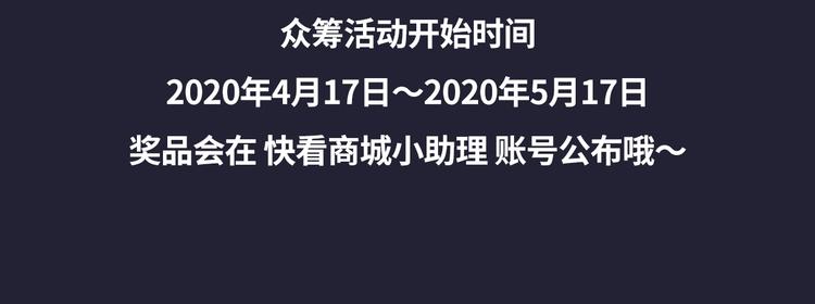 魔尊要抱抱 众筹来袭45