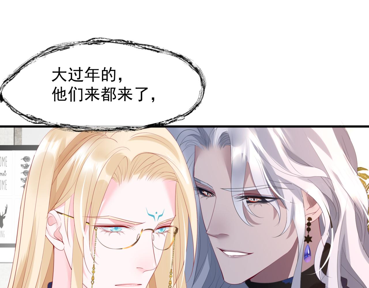 新春特别番外：全家福！104