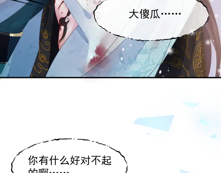 第一季完结篇 问世间情为何物118