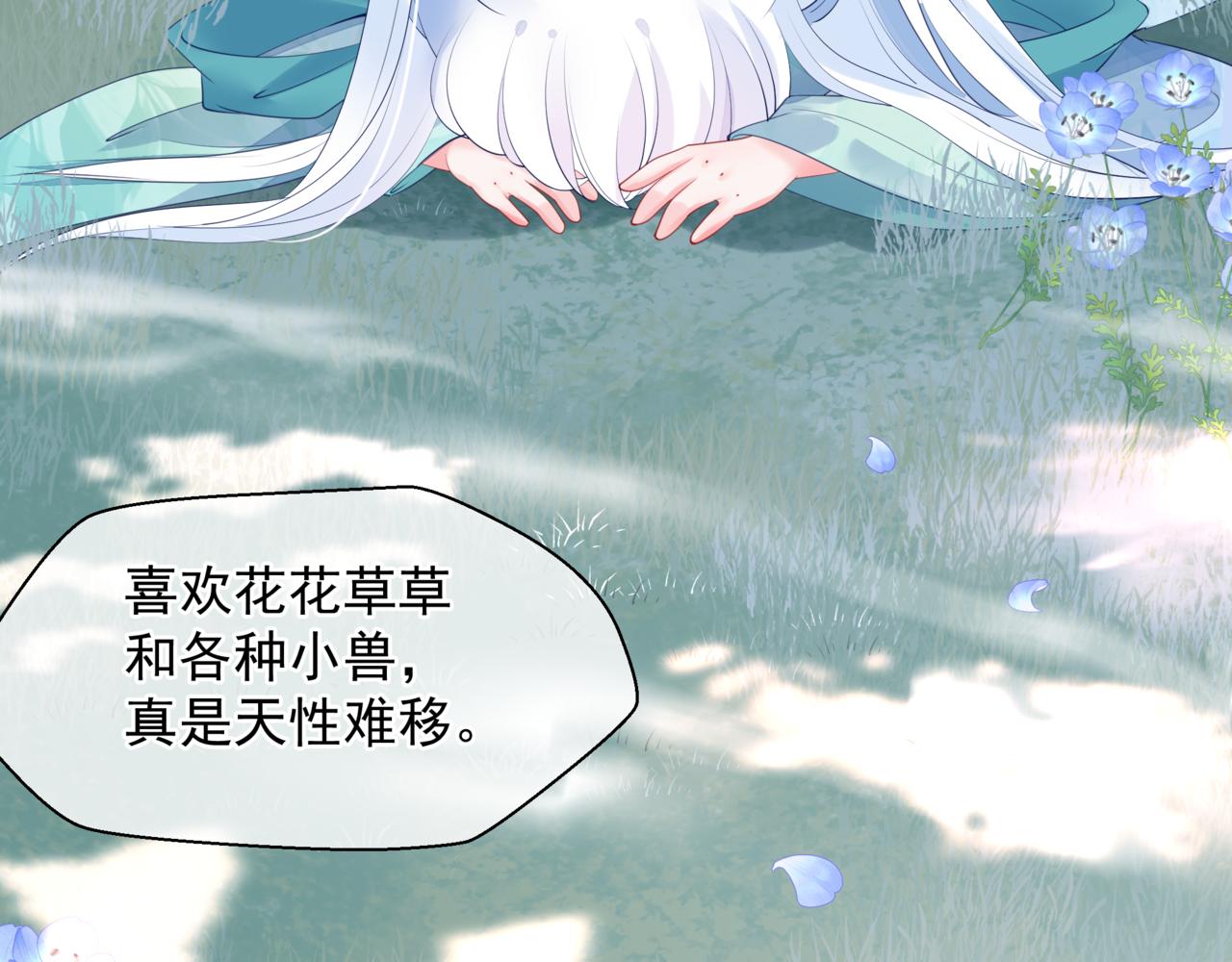 番外5 鬼奴黑化12