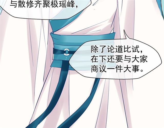 第39话 奇怪的梦104