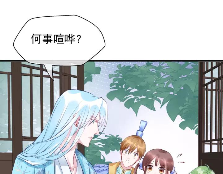 第36话 陷阱86