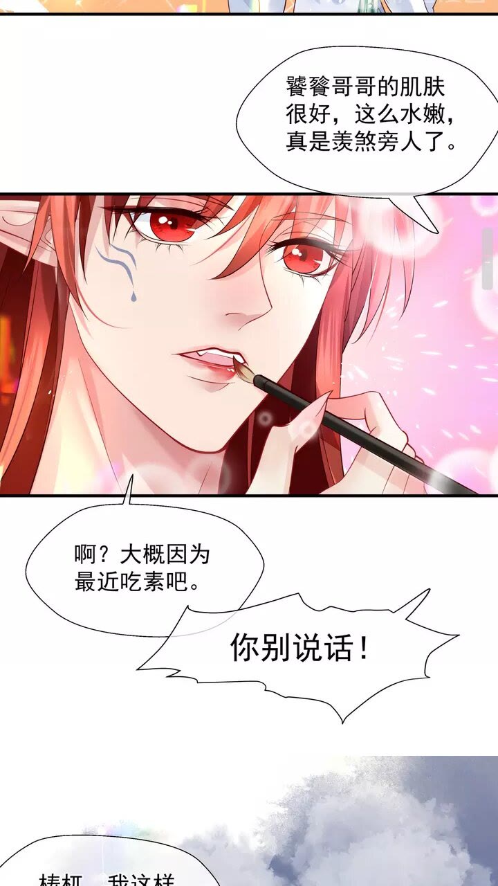 第69话 华丽变身51