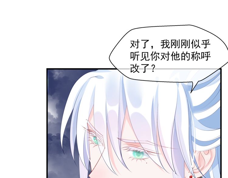 第82话 待春归山海故人知何处52