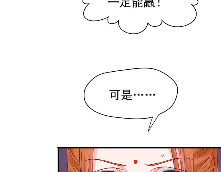 第4话 魔瞳112