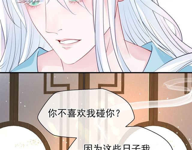 第44话 你是我的魂牵梦萦129