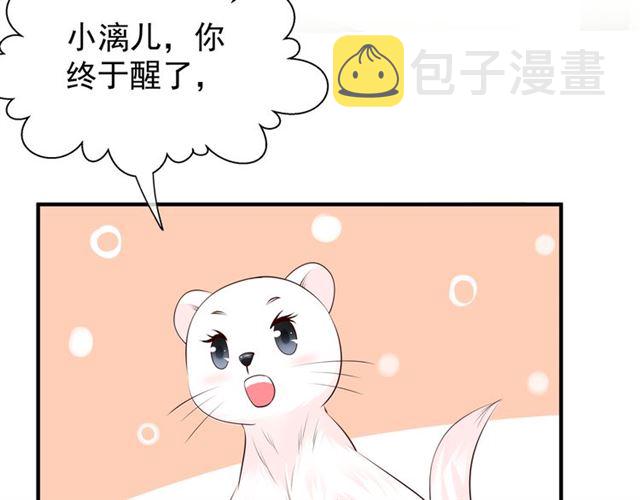 第43话 眼前人是心上人？93