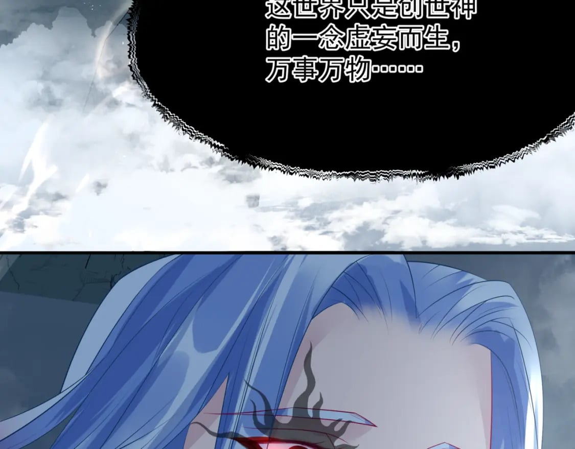 第79话 女娲的指引215