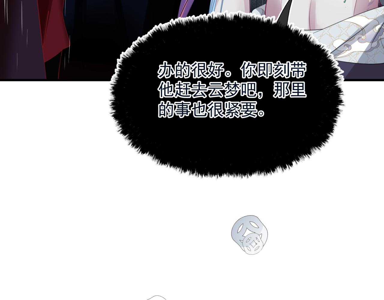 第55话 桃花盛放时200