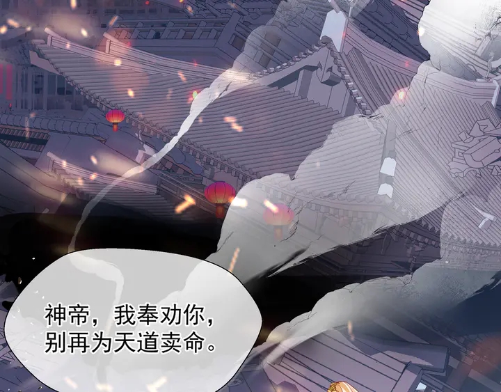 第64话 四凶大战神帝！152