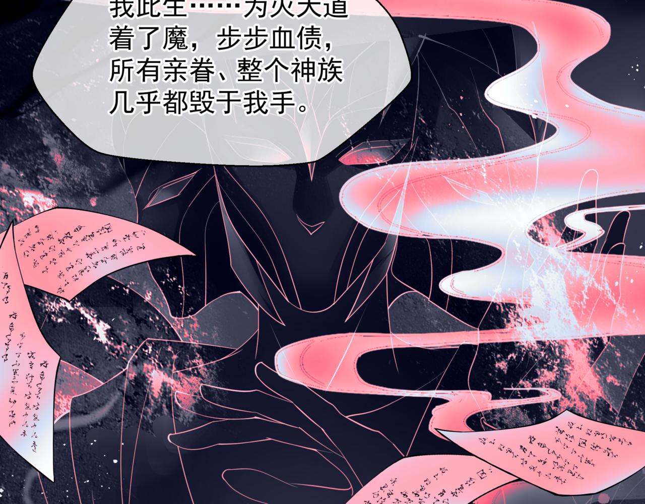 第43话 旖旎幻境49