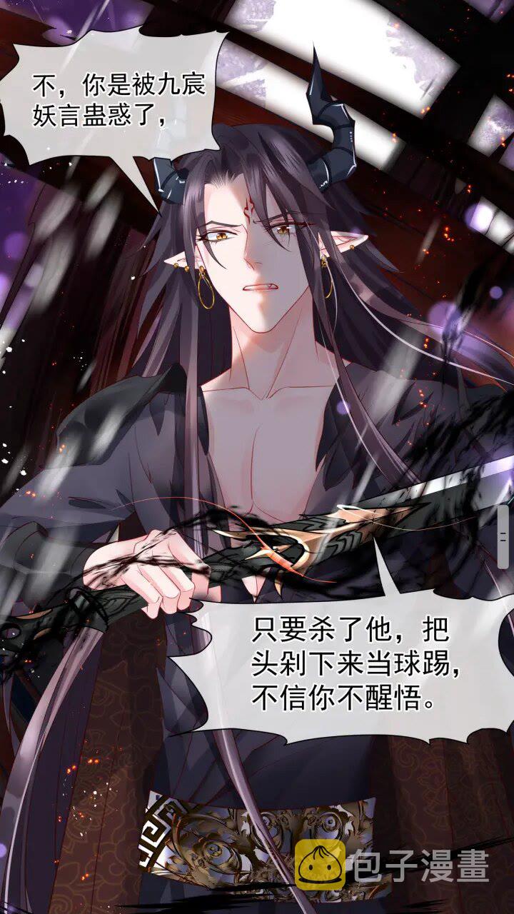 第73话 不能跟你走49