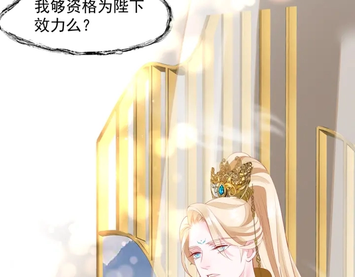 番外2 甜美契约26