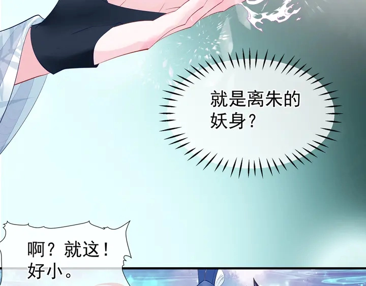第50话 树灵110