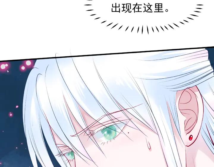 第32话 魔尊退位73