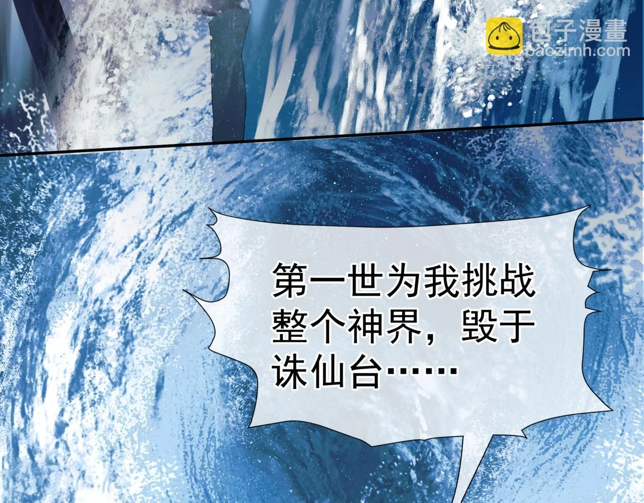第71话 惊涛骇浪83