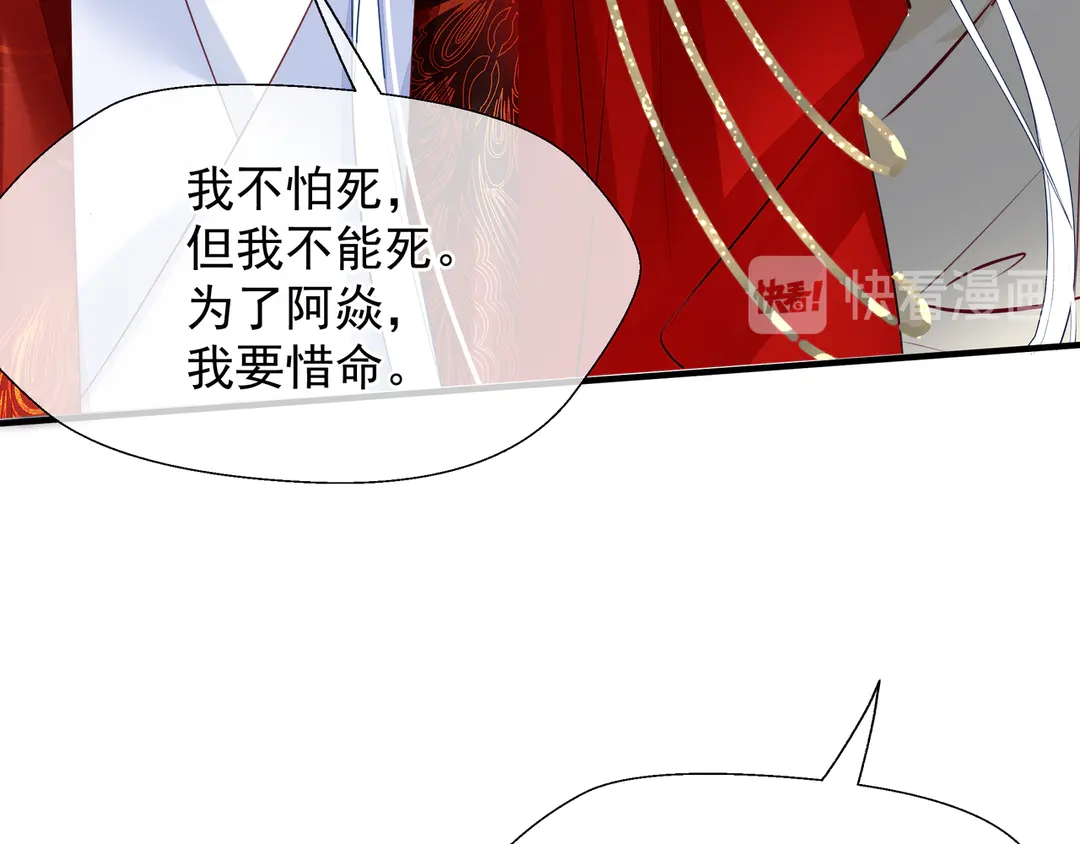 第65话 夜漓被擒132