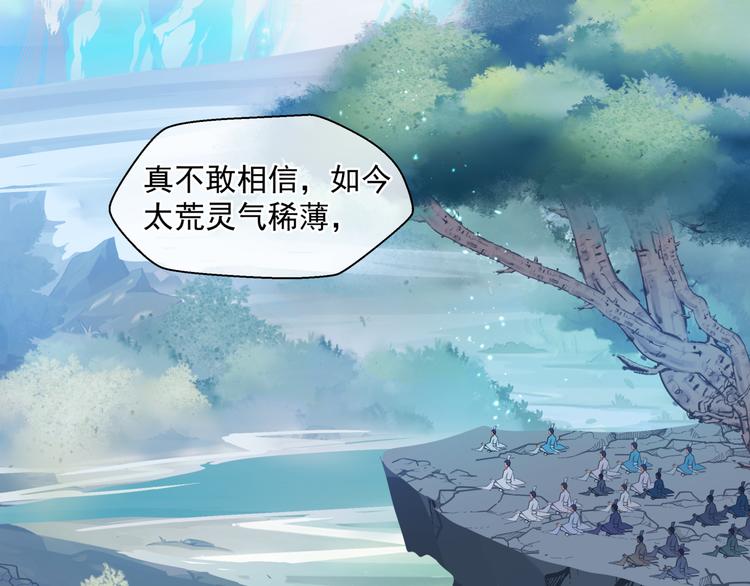 第2话 结界裂缝15