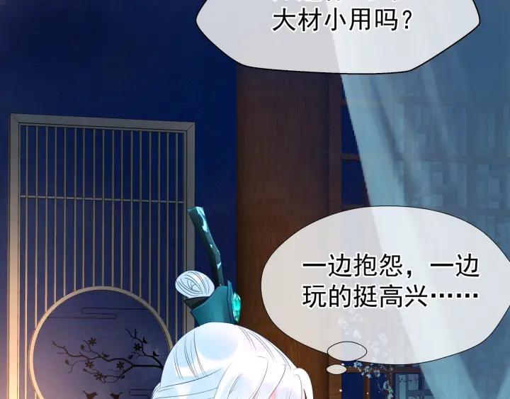第34话 揭开伪装28