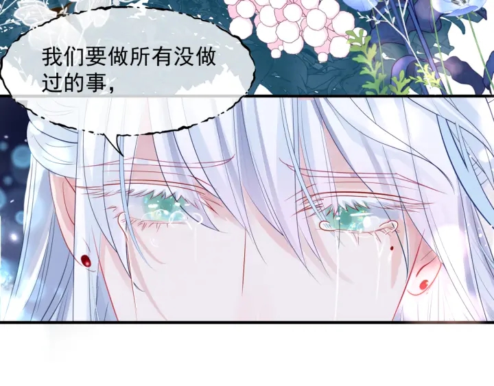 第一季完结篇 问世间情为何物176