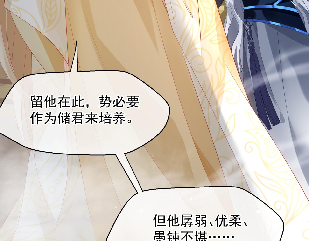 番外5 鬼奴黑化50